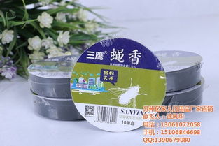 恩施市億家人日用品 優(yōu)質滅蠅香批發(fā)，完善日用品批發(fā)服務